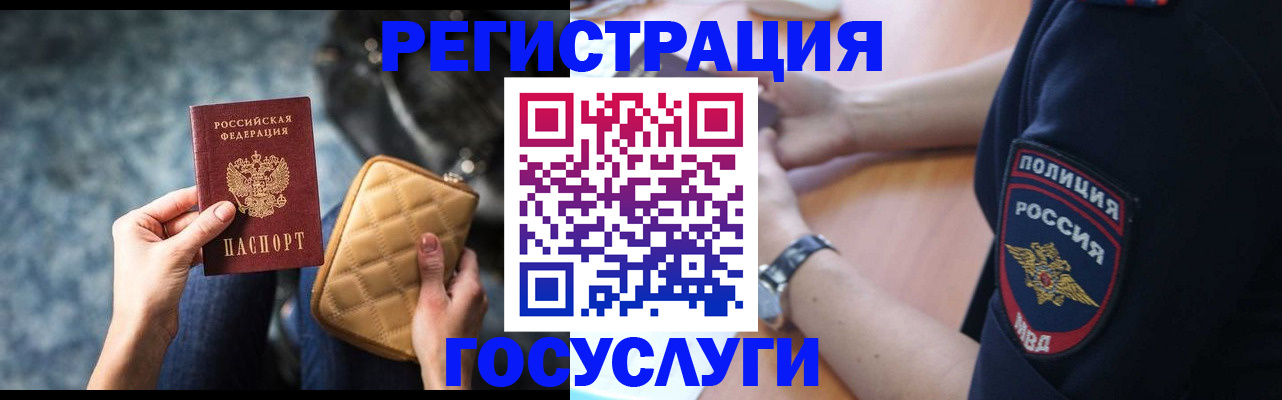 прописка ребенка в Мытищах
