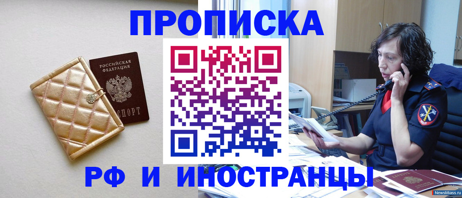 найти адрес прописки в Мытищах