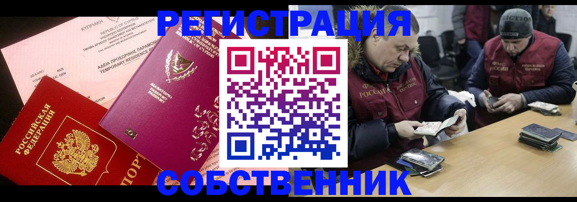 прописка поиск в Мытищах