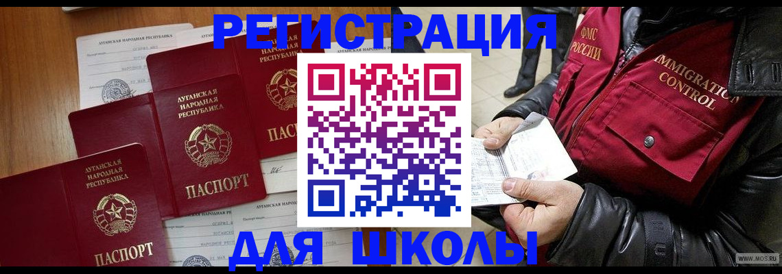 миграционный учет в Мытищах
